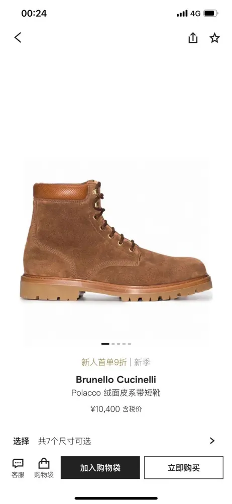 Brunello Cucinelli Men’s Mountain Boots