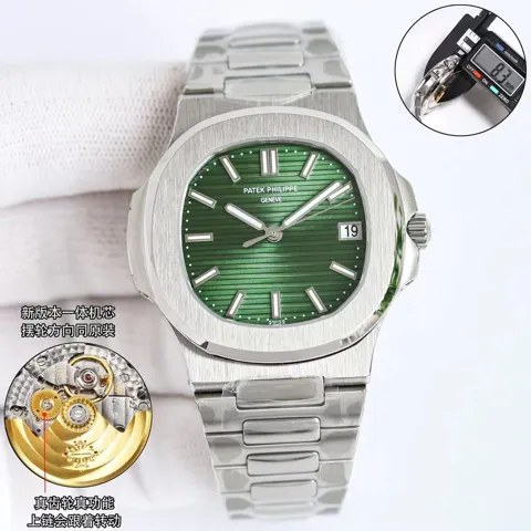 Patek Philippe Nautilus