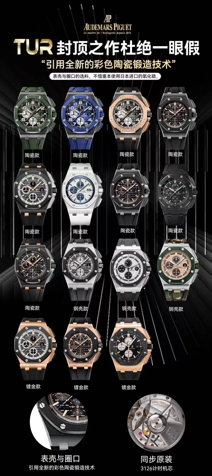Audemars Piguet Royal Oak