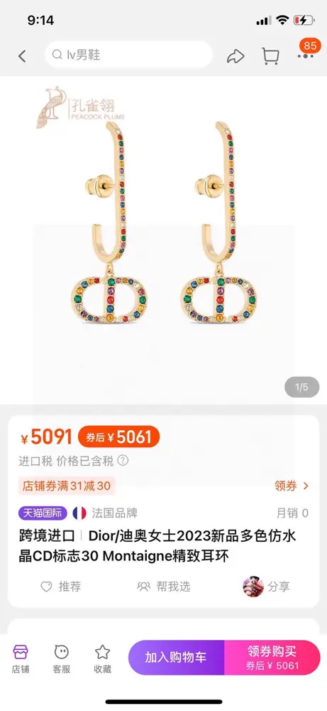Dior new style Dior new bee earrings loved by all the top brands. The metal texture