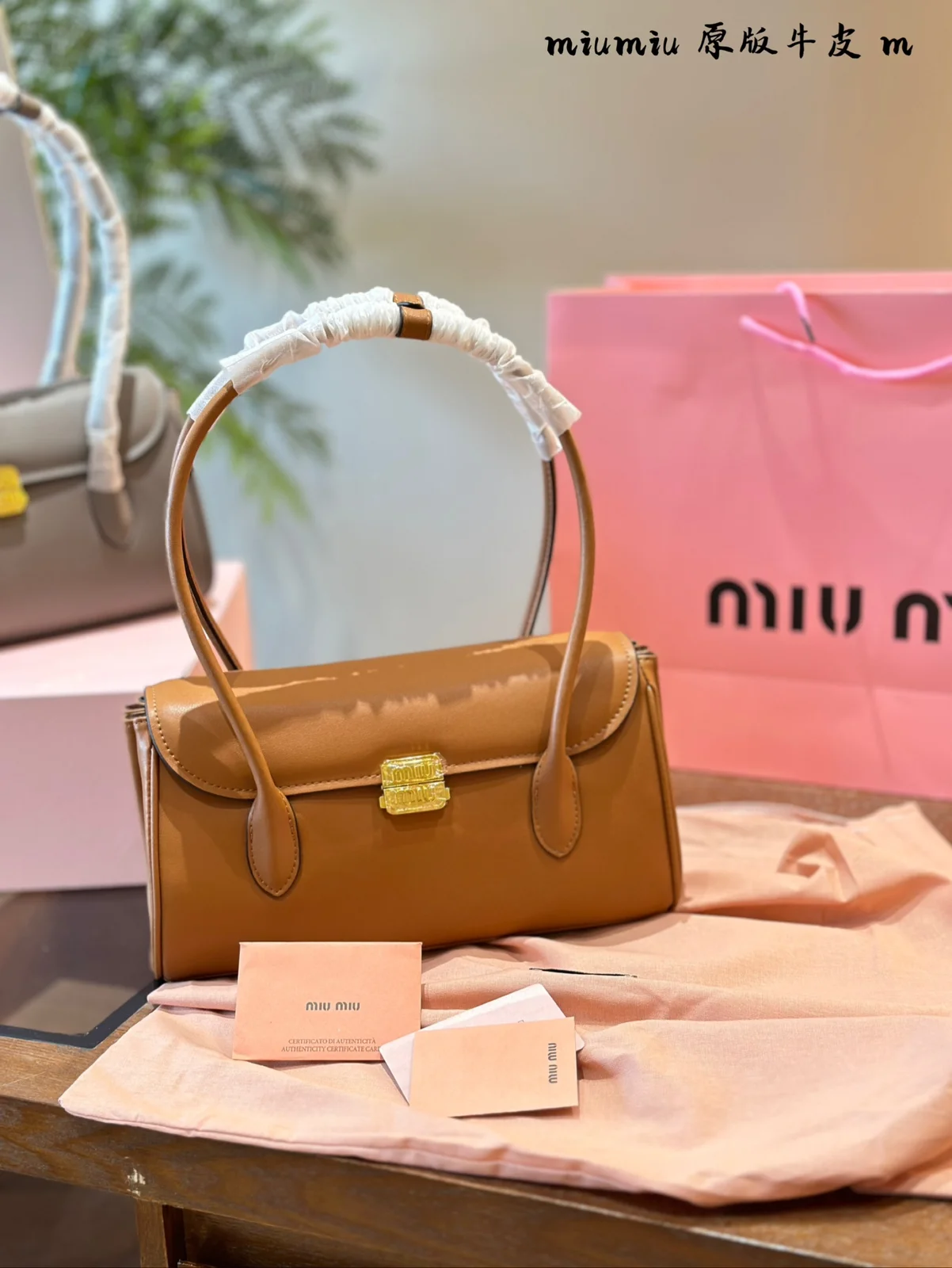 MiuMiu Baguette