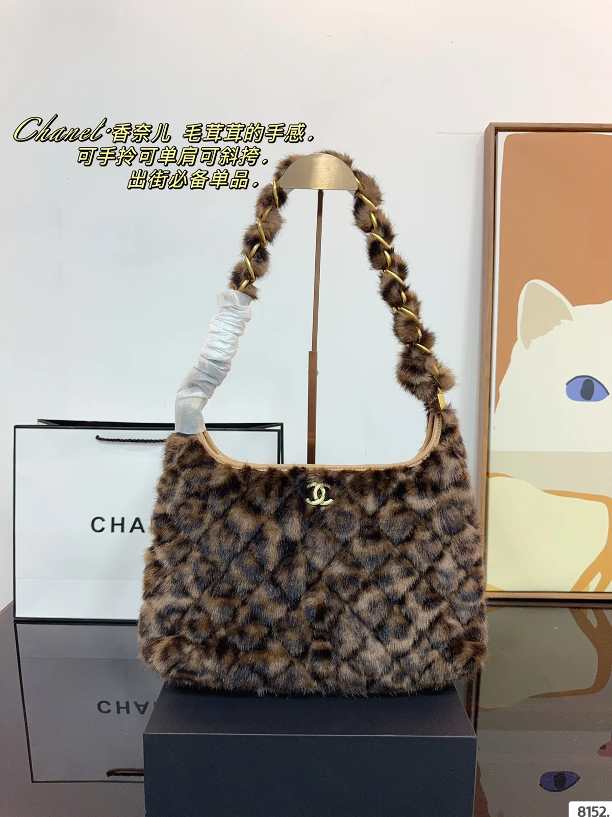 Chanel Hobo