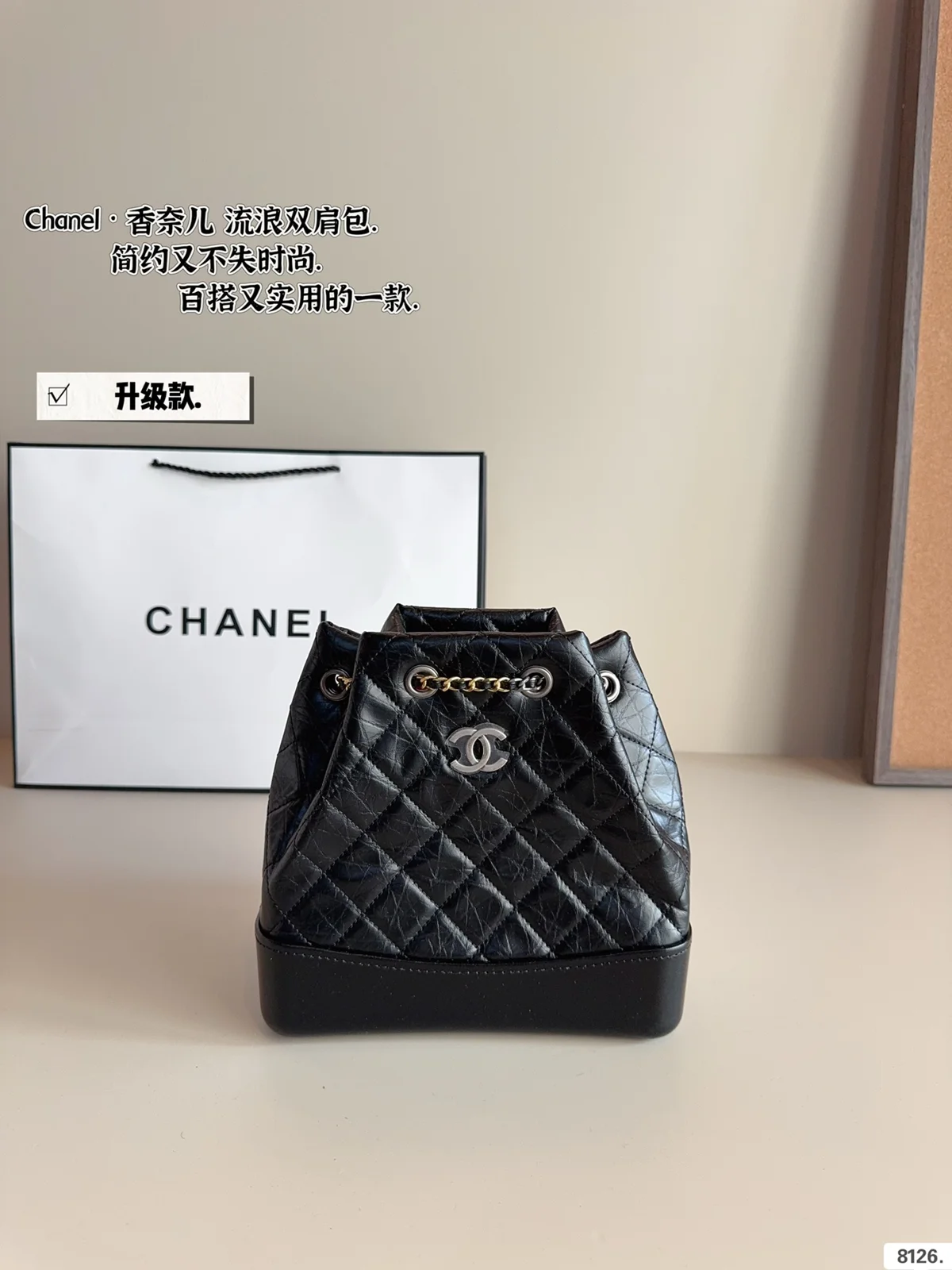 Chanel Gabrielle