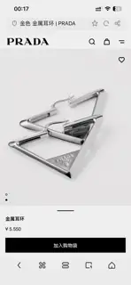Prada triangle earrings A new and hot product is here
