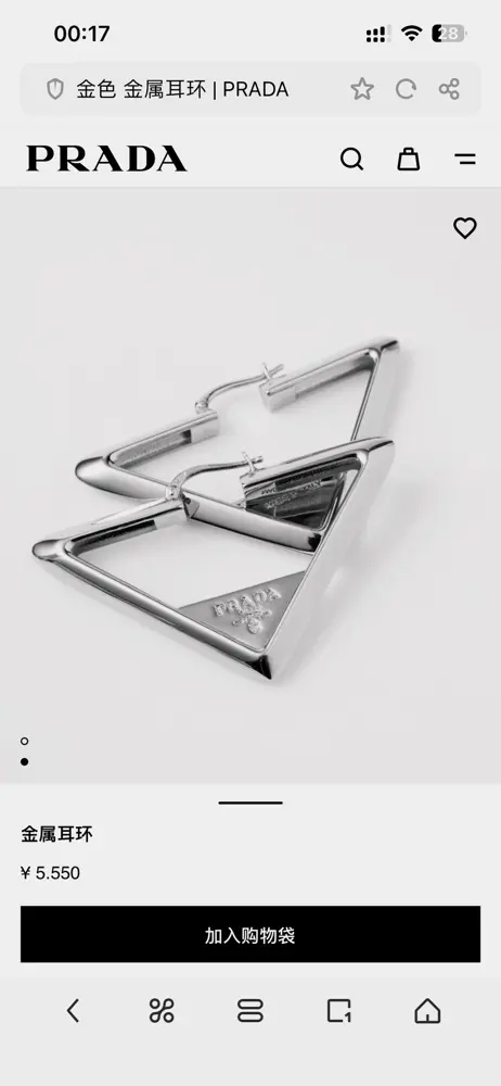 Prada triangle earrings A new and hot product is here
