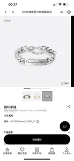 Dior lettering denim bracelet silver