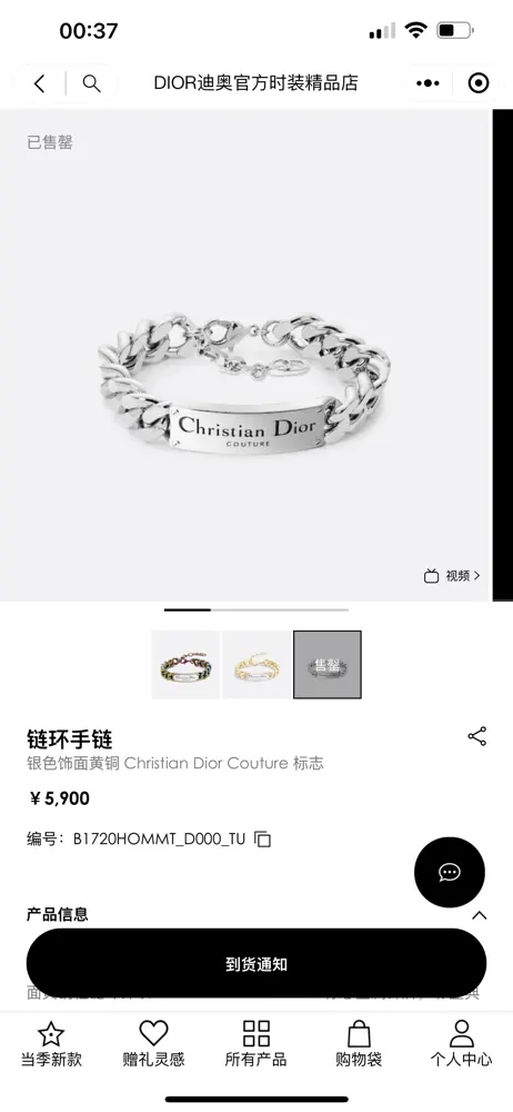 Dior lettering denim bracelet silver