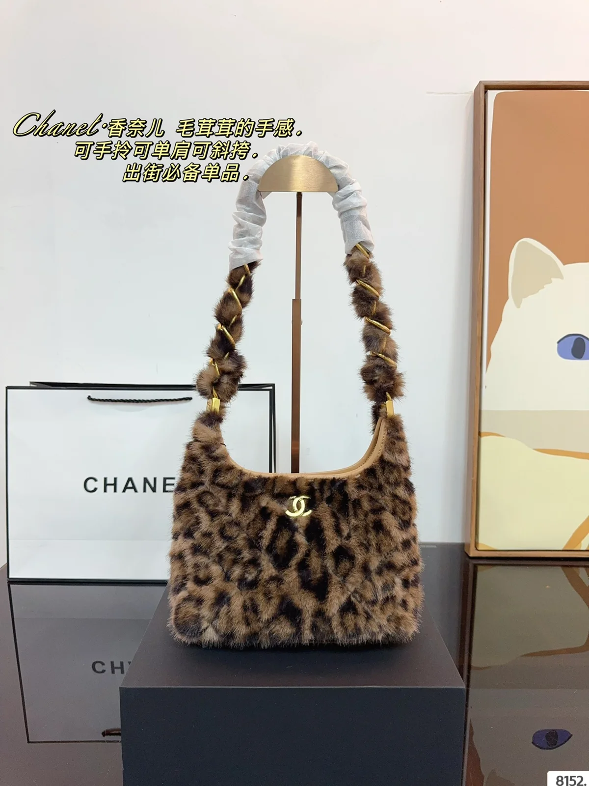 Chanel Hobo