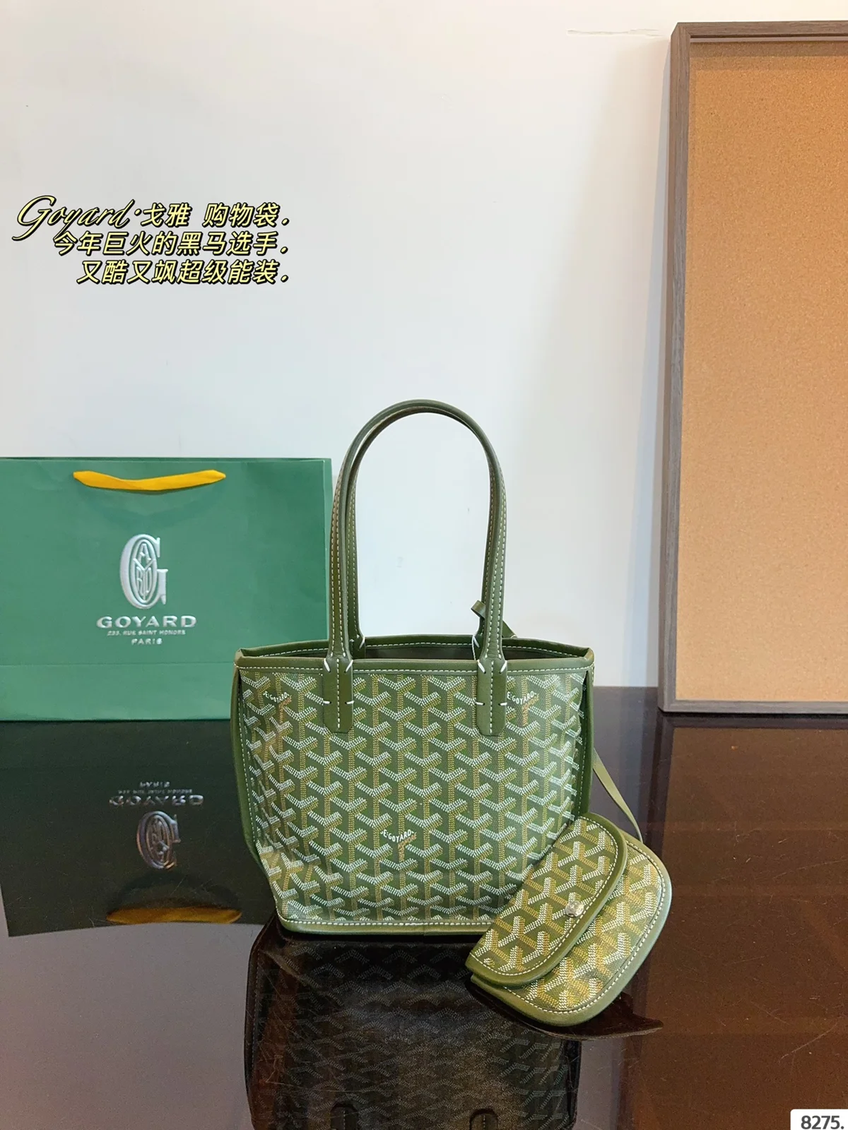 Goyard Bag