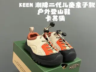 KEEN second generation children’s outdoor hiking shoes