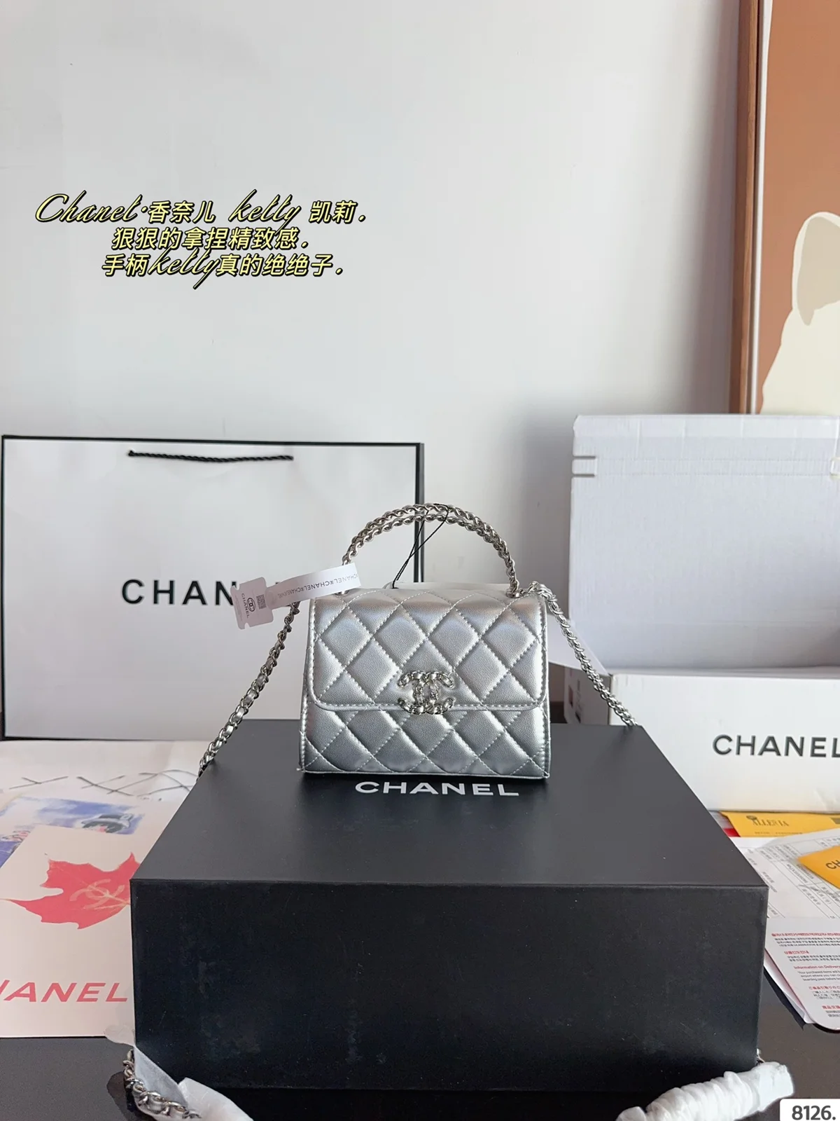 Chanel Kelly