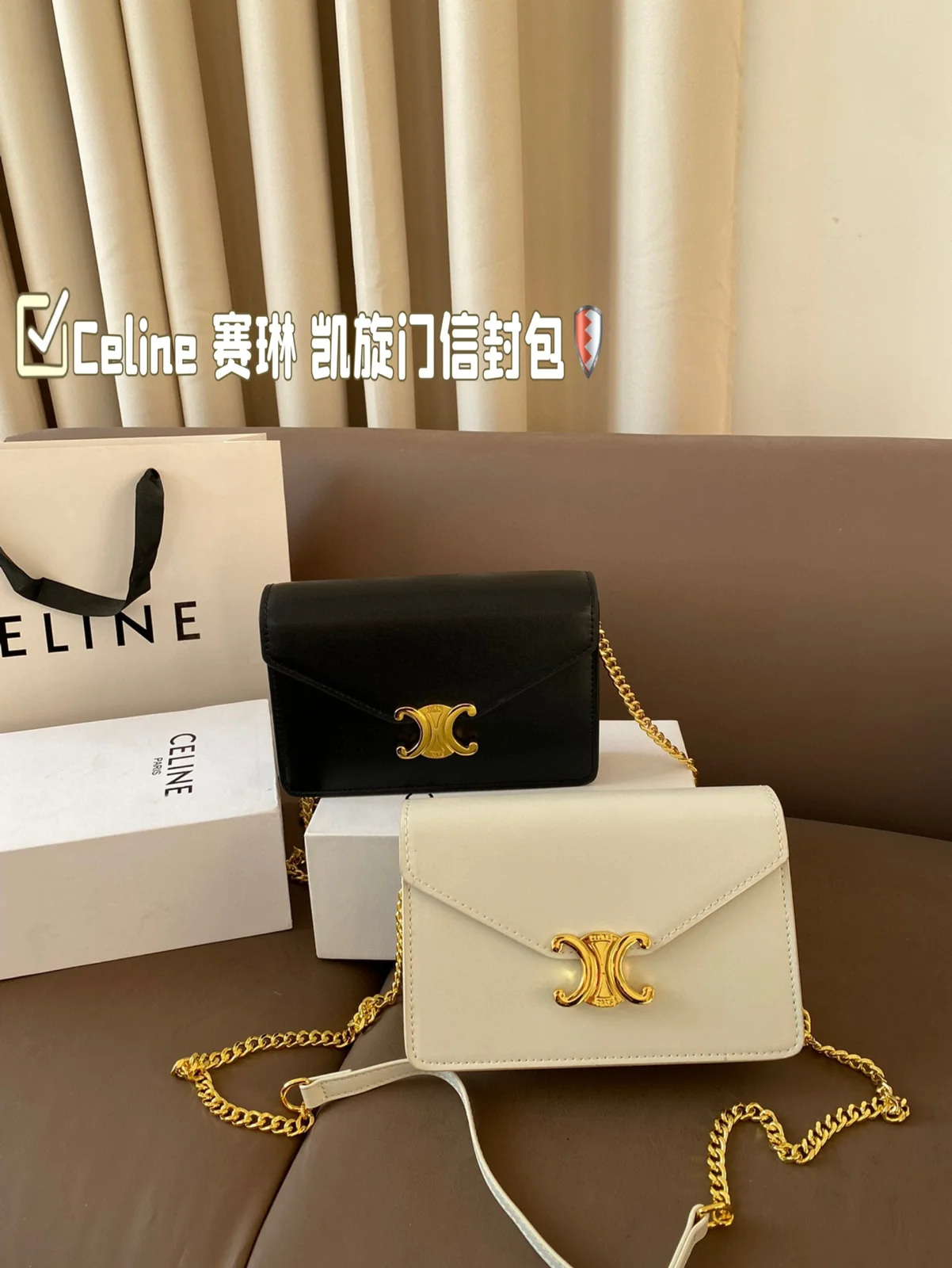 Celine Triomphe