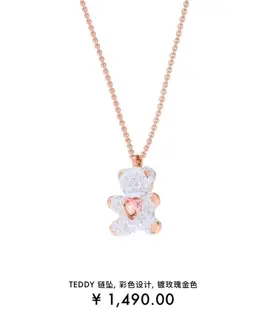 Swarovski white teddy bear necklace