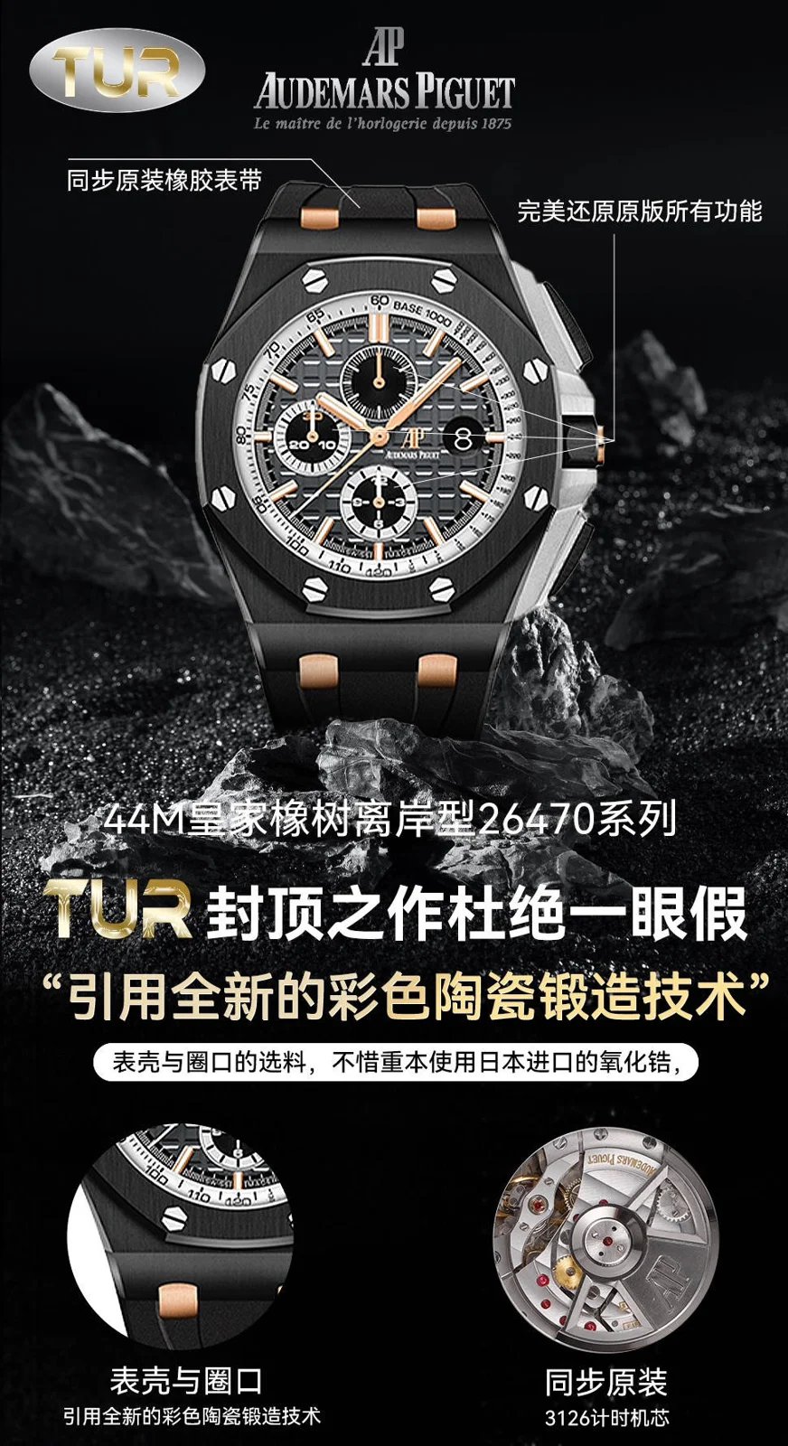 Audemars Piguet Royal Oak