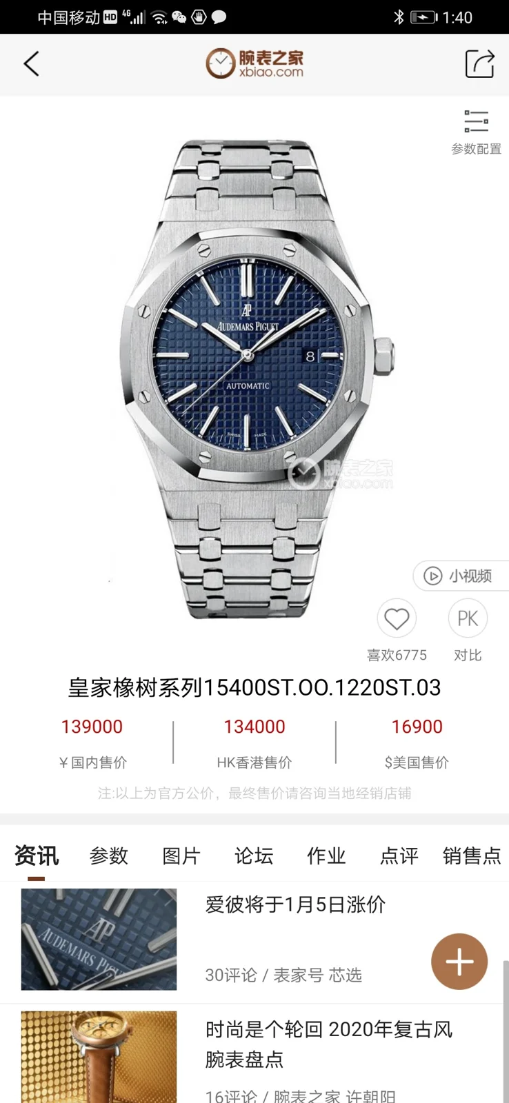 Audemars Piguet Watch