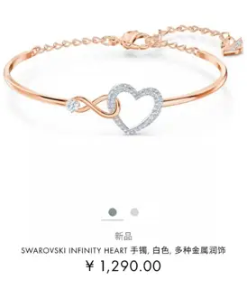 Swarovski Rose Gold Infinite Love Heart Bracelet