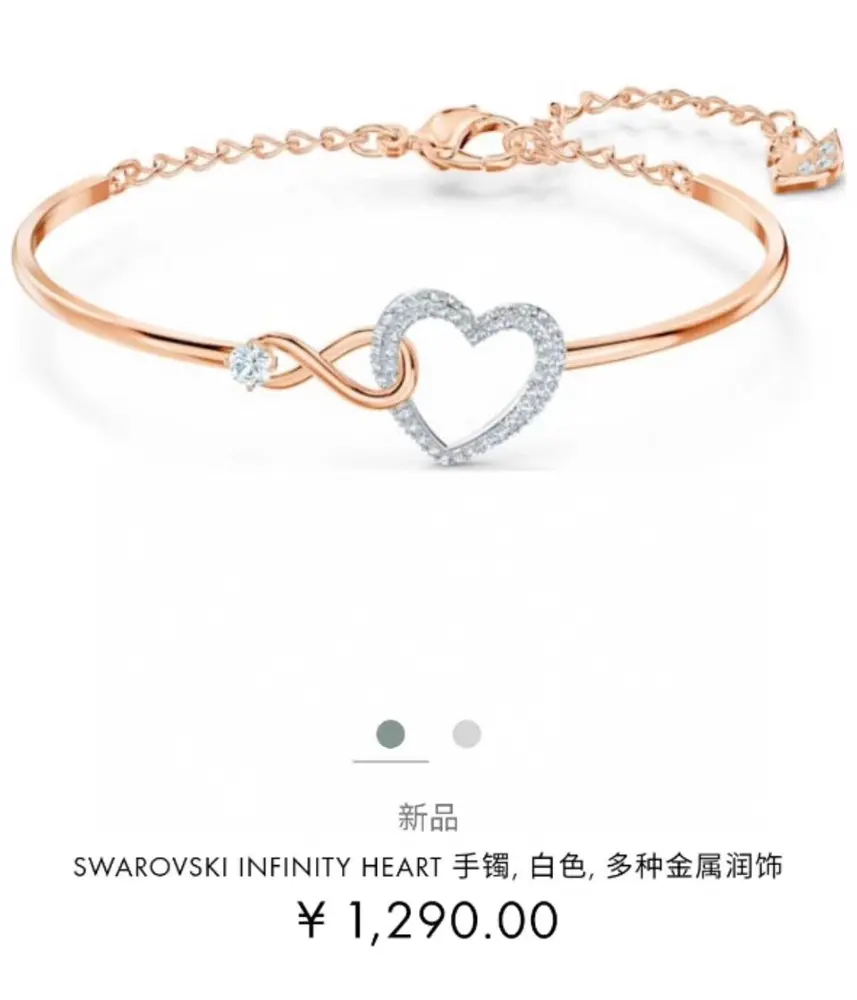 Swarovski Rose Gold Infinite Love Heart Bracelet