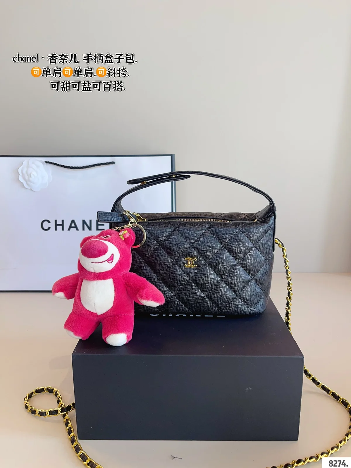 Chanel Hobo