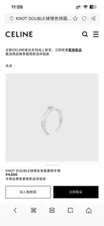 Celine bracelet