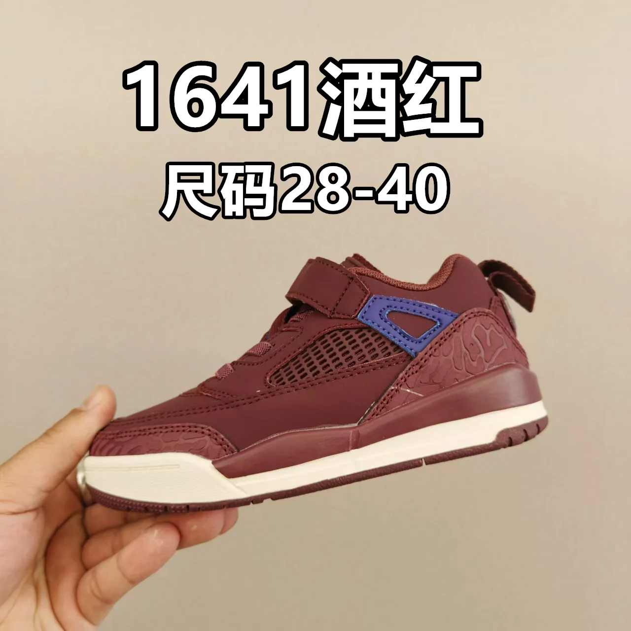 Jordan 3 magic buckle children’s sports shoes