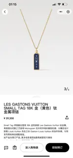 Louis Vuitton Large Tag necklace