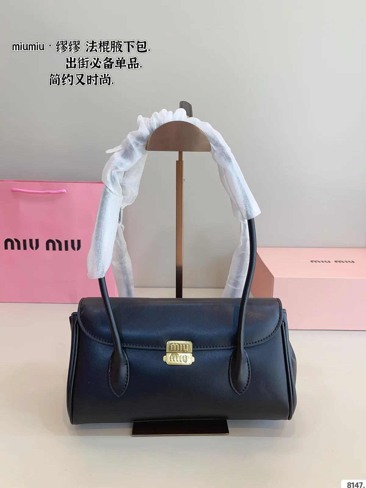 MiuMiu Baguette