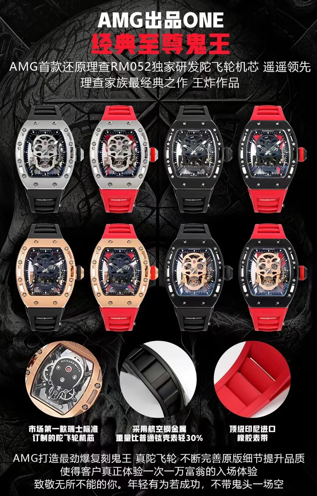 Richard Miller Watch