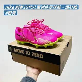 Nike NK Assassin 15th Generation Children’s Training Football Shoes [Short Spikes]