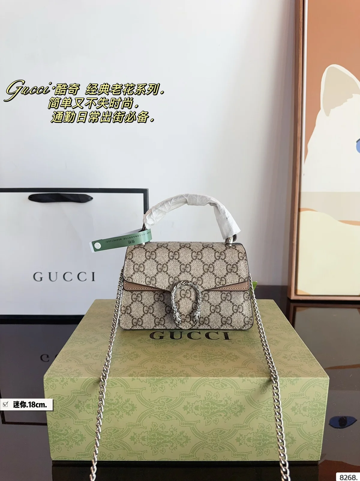 Gucci Dionysus