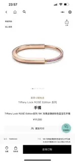 Tiffany Lock ROSE Edition series uses pink sapphire as the center of the bracelet. The pink