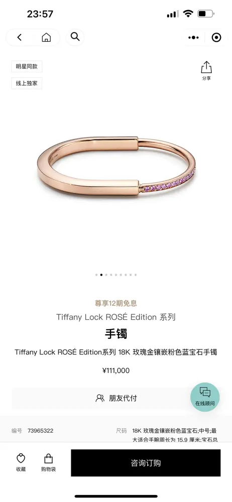 Tiffany Lock ROSE Edition series uses pink sapphire as the center of the bracelet. The pink