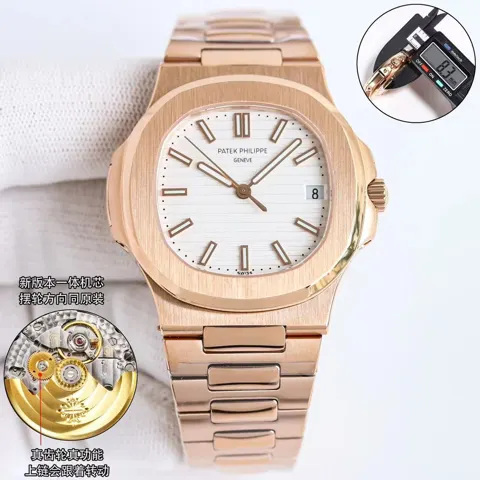 Patek Philippe Nautilus