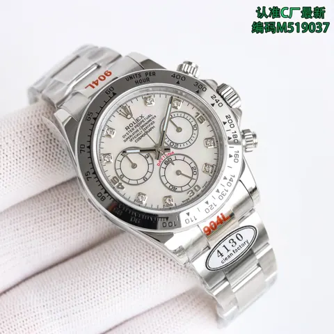 Rolex Daytona