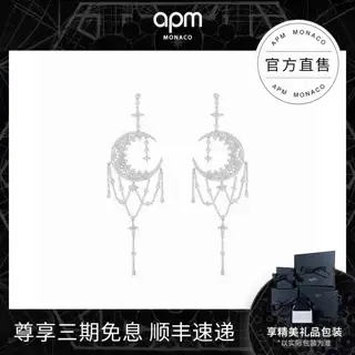 APM Monaco new starry moon tassel earrings