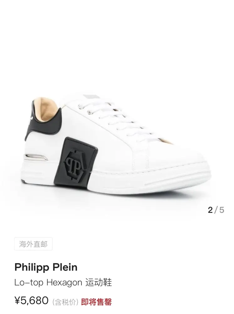 PHILIPP PLEIN trendy men’s shoes
