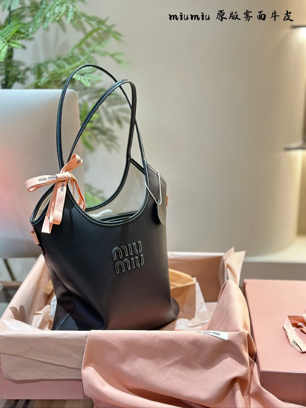 MiuMiu Shoulder Bag