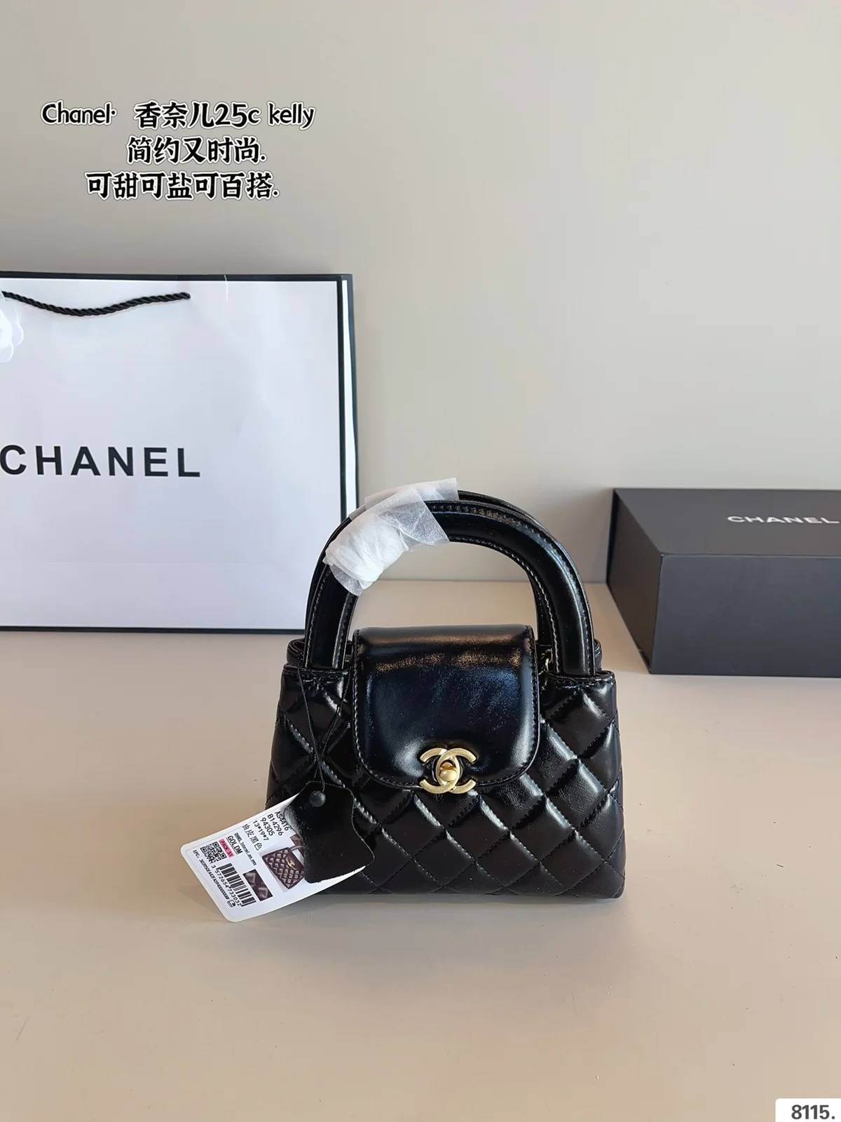 Chanel Kelly