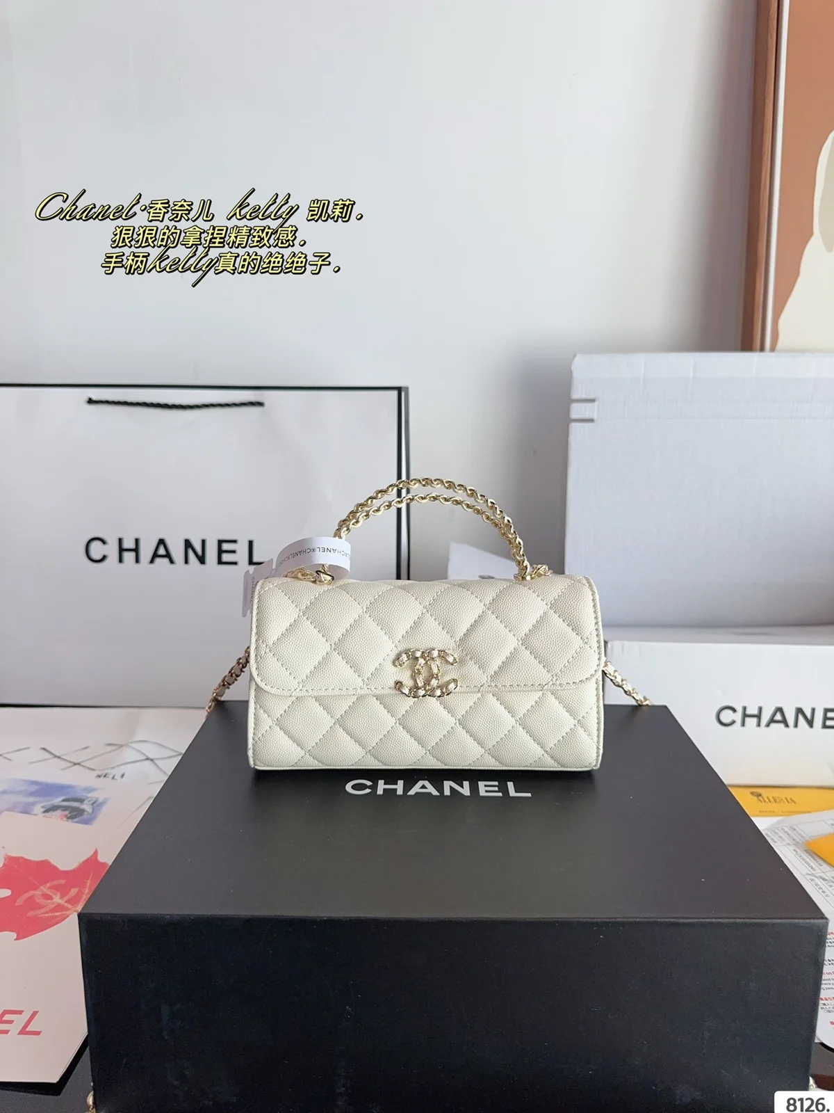 Chanel Kelly