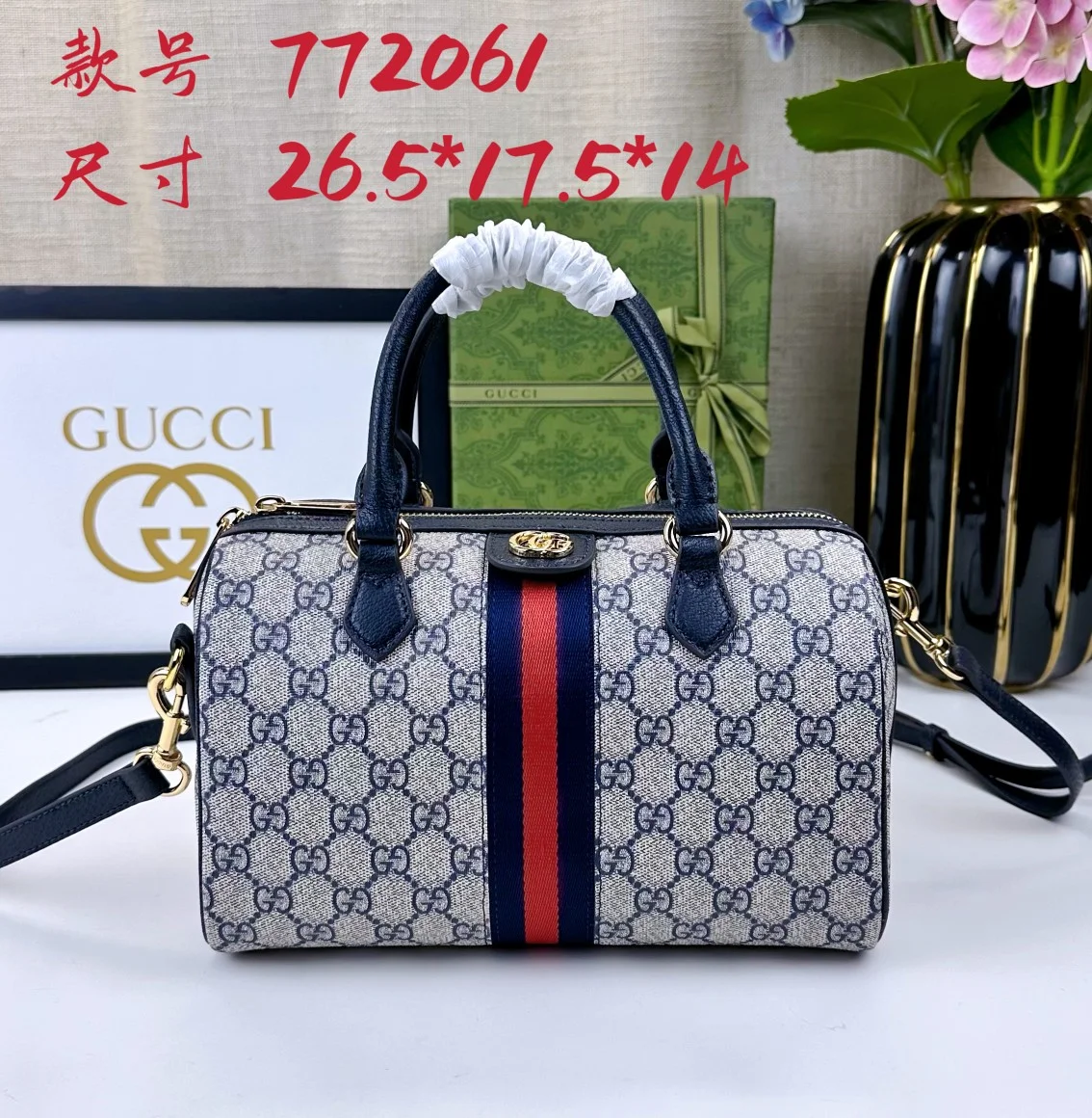 Gucci Ophidia