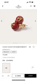 Valentino red metal and resin earrings