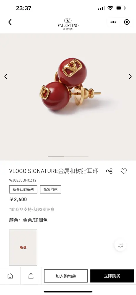 Valentino red metal and resin earrings