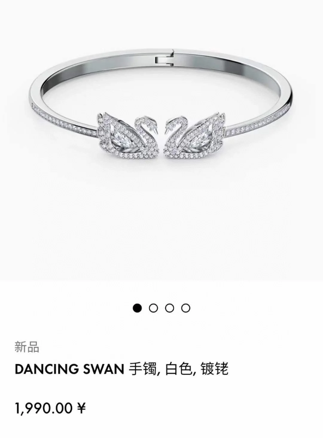 Swarovski White Gold Hollow Dancing Double Swan Bracelet