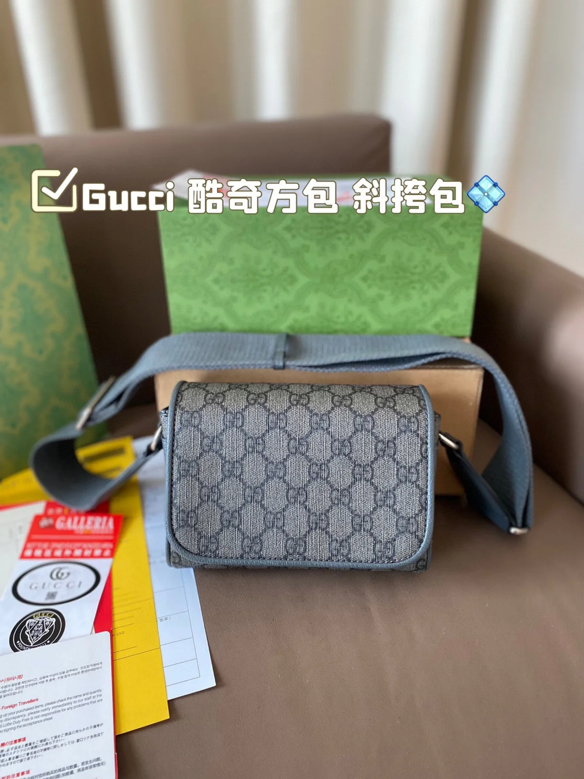 Gucci Crossbody