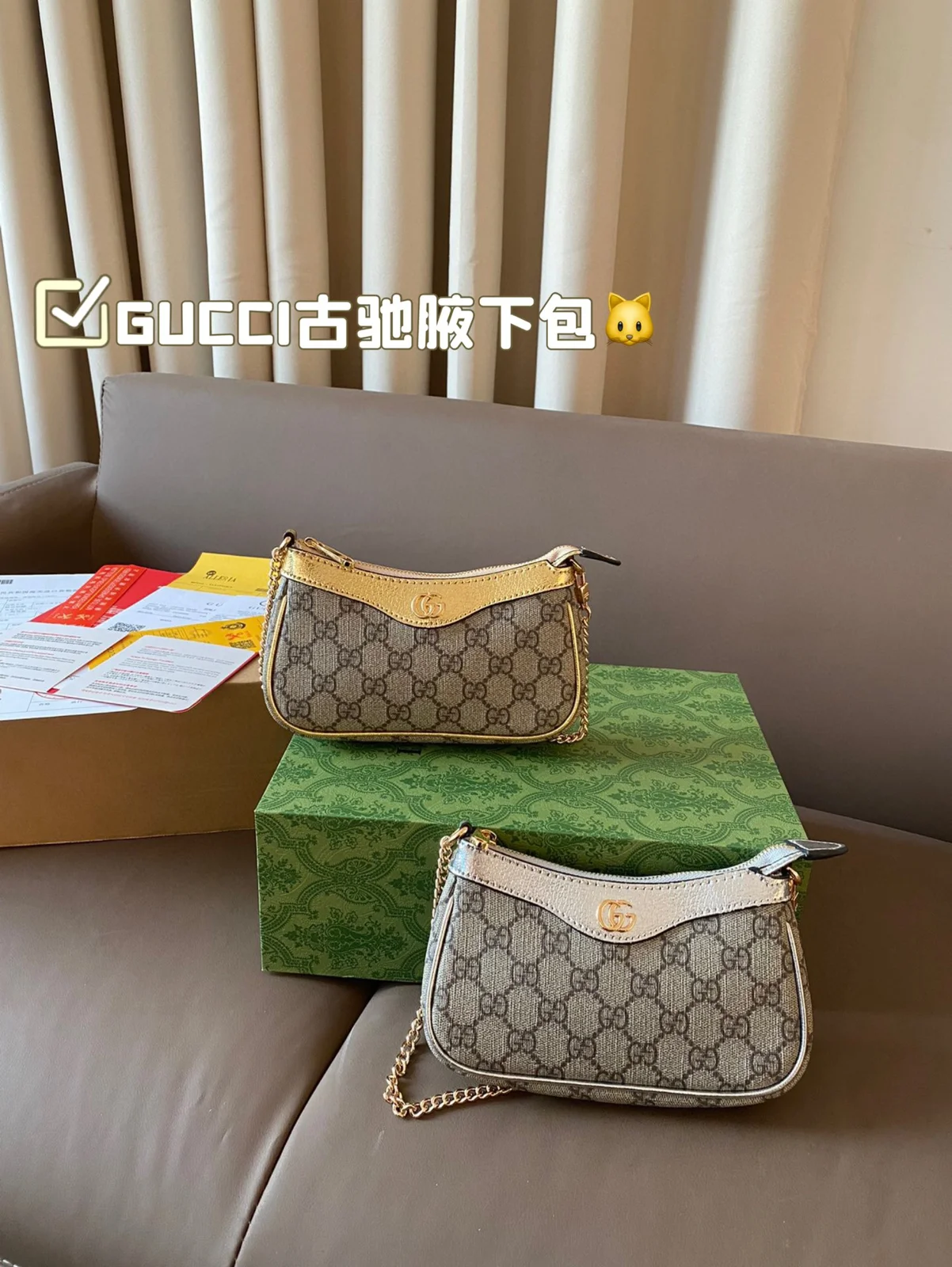 Gucci Ophidia