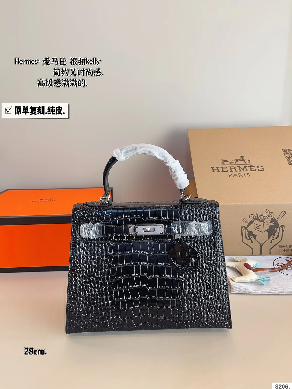 Hermès Kelly