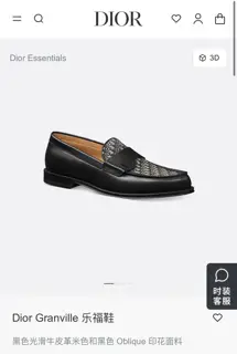 Dior men’s boutique loafers