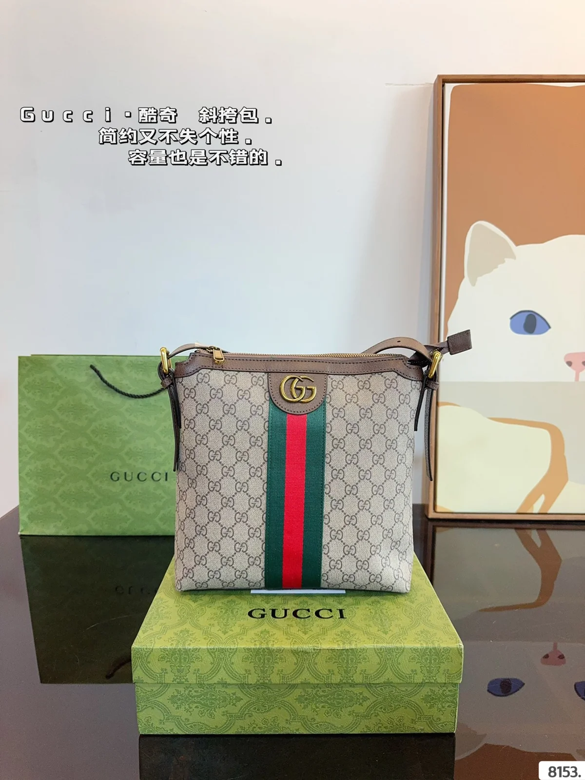 Gucci Ophidia