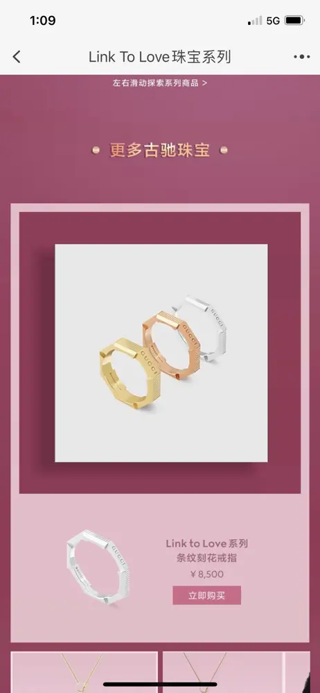 Gucci Link to Love series striped engraved ring
