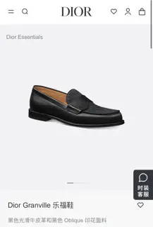 Dior men’s boutique loafers