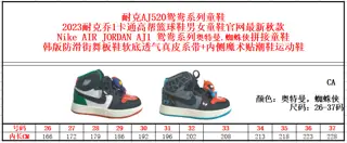 Nike AJ520 Mandarin Duck series children’s shoes